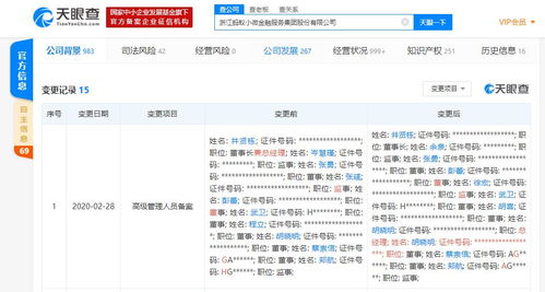 螞蟻金服人事調(diào)整折射金融科技治理新動向，井賢棟卸任總經(jīng)理一職引關(guān)注