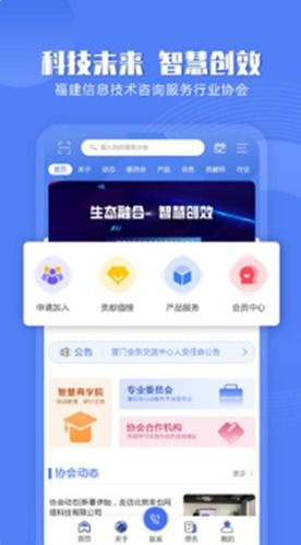 信息技術(shù)咨詢服務(wù)App 連接技術(shù)與需求的智能橋梁