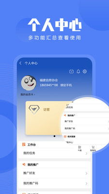 信息技術(shù)咨詢服務(wù)App 安卓版v20210916下載指南