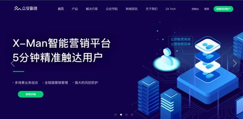 眾安科技以區(qū)塊鏈技術(shù)助力保險(xiǎn)行業(yè)乘風(fēng)破浪