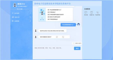 全網(wǎng)互聯(lián)，智慧啟航 貴州電子信息職業(yè)技術(shù)學(xué)院全面開放招生咨詢，為高考學(xué)子點(diǎn)亮信息之路