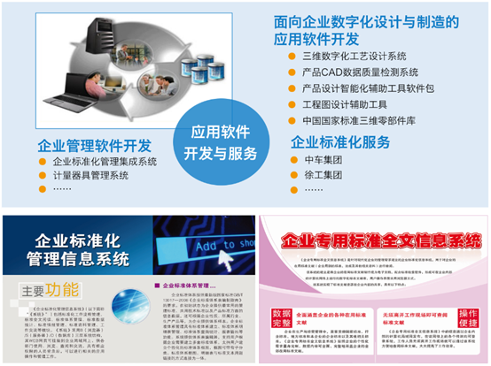 提升智能制造成效 雁棲湖基礎(chǔ)制造技術(shù)研究院的信息技術(shù)咨詢服務(wù)