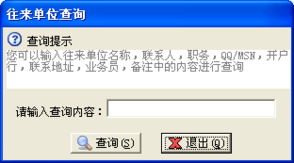 高效銷售利器 里諾商品銷售管理軟件單機版詳解