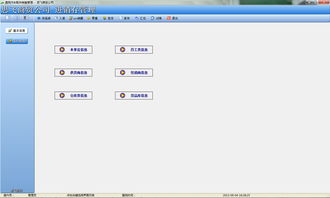 通用汽車配件銷售管理軟件7.12 專業工具助力行業高效運營